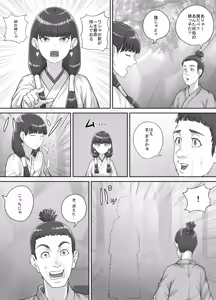 Page 4 of Hokora no Kamisama ni Negai o Kanaete Morau Hanashi - preview thumbnail
