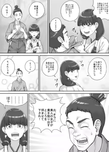 Page 6 of Hokora no Kamisama ni Negai o Kanaete Morau Hanashi - preview thumbnail