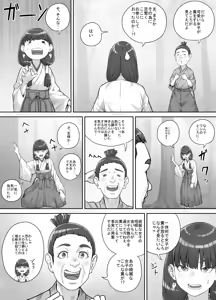 Page 7 of Hokora no Kamisama ni Negai o Kanaete Morau Hanashi - preview thumbnail