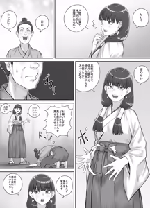Page 9 of Hokora no Kamisama ni Negai o Kanaete Morau Hanashi - preview thumbnail