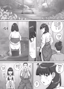 Page 10 of Hokora no Kamisama ni Negai o Kanaete Morau Hanashi - preview thumbnail
