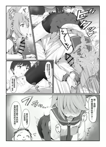 Page 12 of Taishoryoho - preview thumbnail