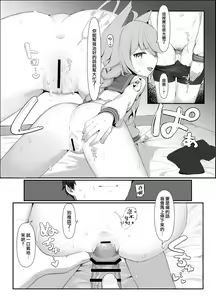 Page 13 of Taishoryoho - preview thumbnail