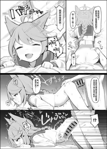 Page 15 of Taishoryoho - preview thumbnail