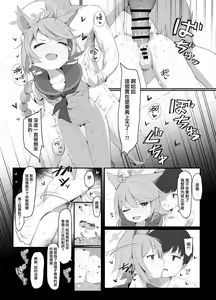 Page 16 of Taishoryoho - preview thumbnail