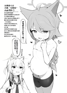 Page 21 of Taishoryoho - preview thumbnail
