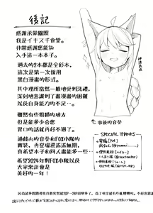 Page 26 of Taishoryoho - preview thumbnail