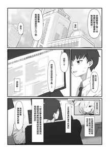 Page 5 of Taishoryoho - preview thumbnail