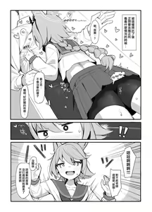 Page 7 of Taishoryoho - preview thumbnail