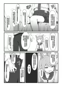 Page 8 of Taishoryoho - preview thumbnail