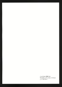 Page 3 of Nymph Otoshi - preview thumbnail