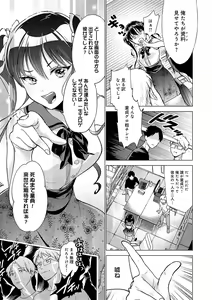 Page 168 of Dosukebe Party - preview thumbnail