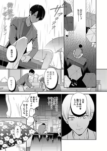 Page 56 of Dosukebe Party - preview thumbnail