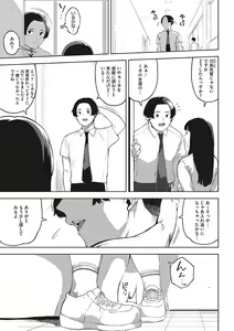 Page 168 of Kimi to irunoga Atarime dato Omoetara - preview thumbnail