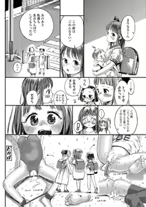 Page 176 of Dekiru to Iine♪ - preview thumbnail