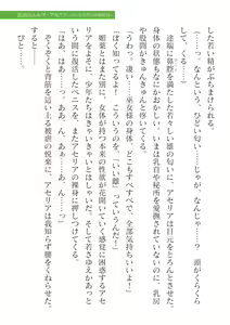 Page 247 of 2D Dream Magazine Vol.126 - preview thumbnail