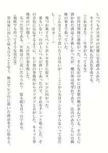 Page 332 of 2D Dream Magazine Vol.126 - preview thumbnail