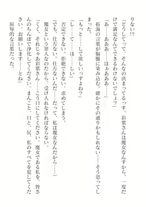 Page 422 of 2D Dream Magazine Vol.126 - preview thumbnail