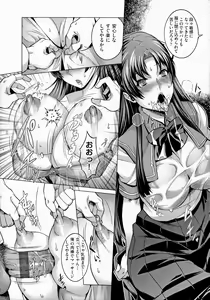 Page 86 of Chijou no Kiwami - Extremity of the blind love - preview thumbnail
