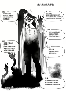 Page 3 of Amaenbo Kaii wa Kyou mo ano Ko ni Itazura o suru｜黏人男鬼今天也在捉弄她 - preview thumbnail