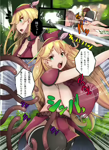Page 3 of Toaru Neneki no Karada Dorobou - preview thumbnail