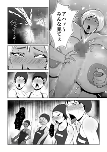 Page 14 of Niku Chinpo Jokyoushi - preview thumbnail