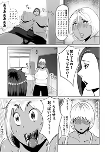 Page 17 of Niku Chinpo Jokyoushi - preview thumbnail