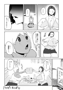 Page 30 of Niku Chinpo Jokyoushi - preview thumbnail