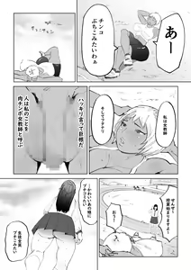 Page 3 of Niku Chinpo Jokyoushi - preview thumbnail