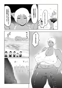 Page 5 of Niku Chinpo Jokyoushi - preview thumbnail