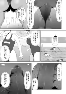Page 7 of Niku Chinpo Jokyoushi - preview thumbnail