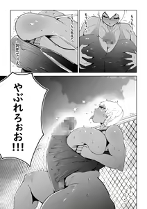 Page 9 of Niku Chinpo Jokyoushi - preview thumbnail