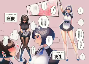 Page 3 of Futanari Maid Kan 1-ji no Himatsubushi 〜 - preview thumbnail