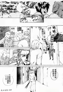 Page 168 of Choukyou Gakuen - Dead, Jail High School - preview thumbnail