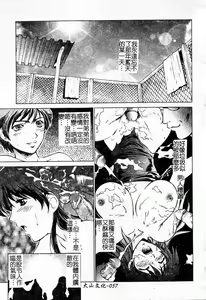 Page 56 of Choukyou Gakuen - Dead, Jail High School - preview thumbnail