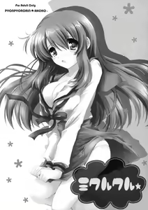 Page 2 of Mikurukuru - preview thumbnail