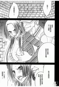 Page 5 of Hebihime Bakuro - preview thumbnail