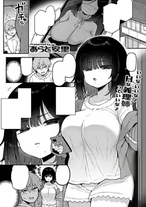 Page 3 of Onee-chan wa Uraaka Joshi - preview thumbnail