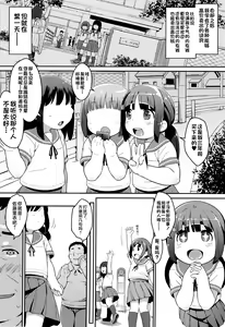 Page 3 of Warashibe * Anal -JC Anal Job- - preview thumbnail