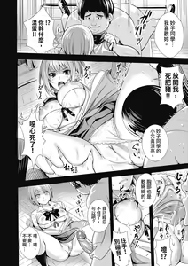 Page 168 of JK Genkai Koubi ~Goui Sounyuu de Bachibachi Nikuana-ka~ | JK極限交配～合意插入啪啪肉穴化～ (decensored) - preview thumbnail