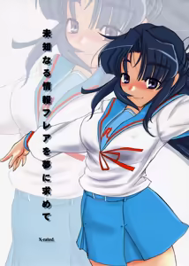 Michi Naru Jouhou Flare o Yume ni Motomete - The Dream Quest of Unknown Data-Flare — hentai manga cover on Fhentai