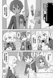 Page 4 of Onii-chan wa Puniman 2! | 歐尼醬的軟嫩小穴2! - preview thumbnail