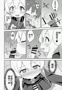 Page 8 of Onii-chan wa Puniman 2! | 歐尼醬的軟嫩小穴2! - preview thumbnail