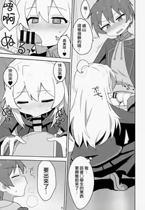 Page 9 of Onii-chan wa Puniman 2! | 歐尼醬的軟嫩小穴2! - preview thumbnail