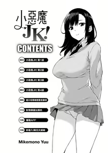 Page 3 of Akuma de JK -Makai Appli de Harem Shiken- (decensored) - preview thumbnail