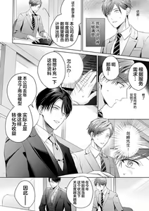 Page 168 of Motto Kawaiku Natte 1 | 更加可爱也无妨 1 - preview thumbnail