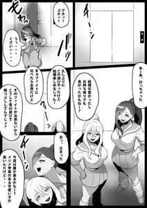 Page 3 of Fetishist Ch. 14 - preview thumbnail
