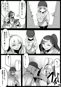 Page 4 of Fetishist Ch. 14 - preview thumbnail