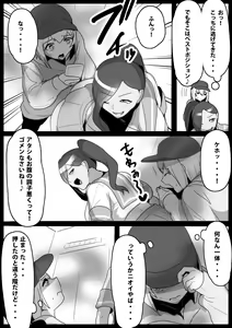 Page 5 of Fetishist Ch. 14 - preview thumbnail