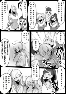Page 8 of Fetishist Ch. 14 - preview thumbnail